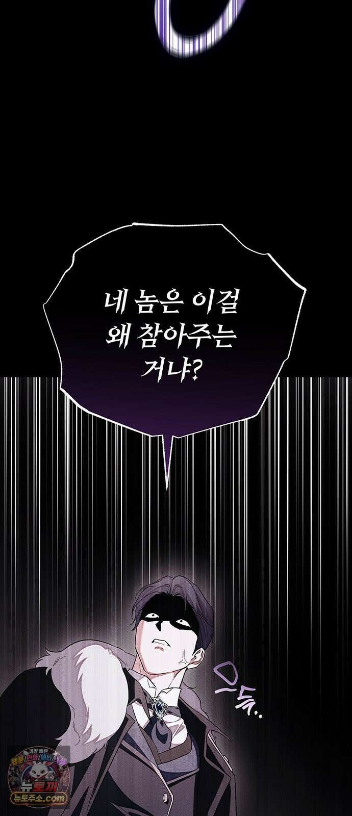 나쁜남자가 돼라! 12화 34