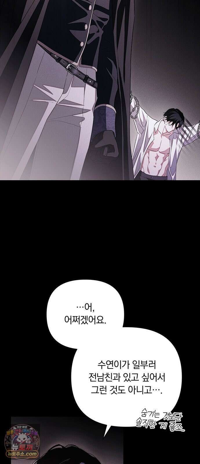 나쁜남자가 돼라! 12화 35
