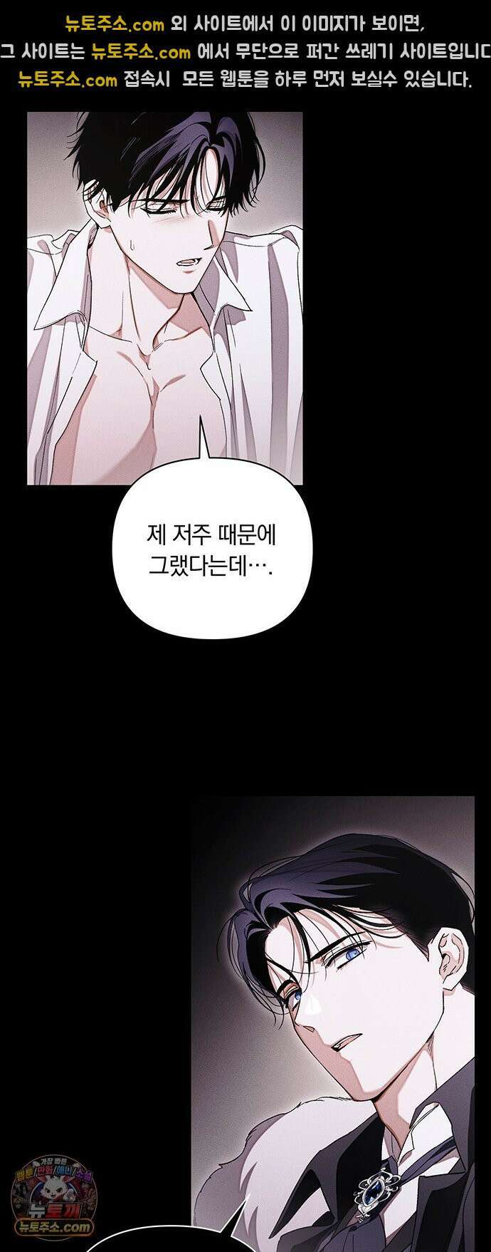 나쁜남자가 돼라! 12화 36