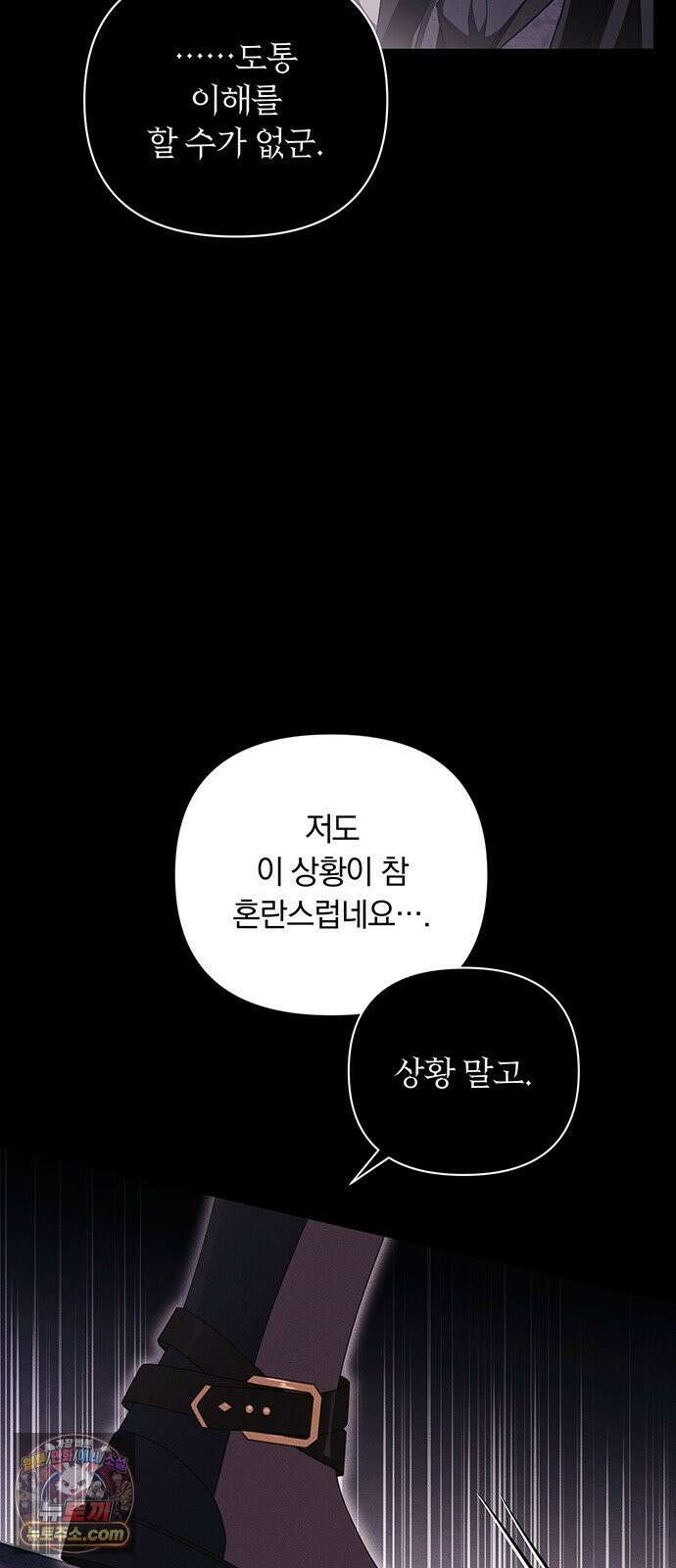 나쁜남자가 돼라! 12화 37