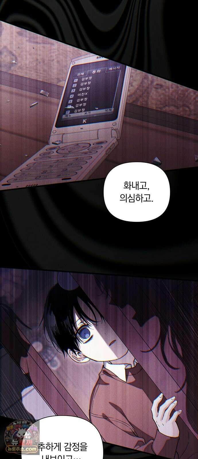 나쁜남자가 돼라! 12화 42