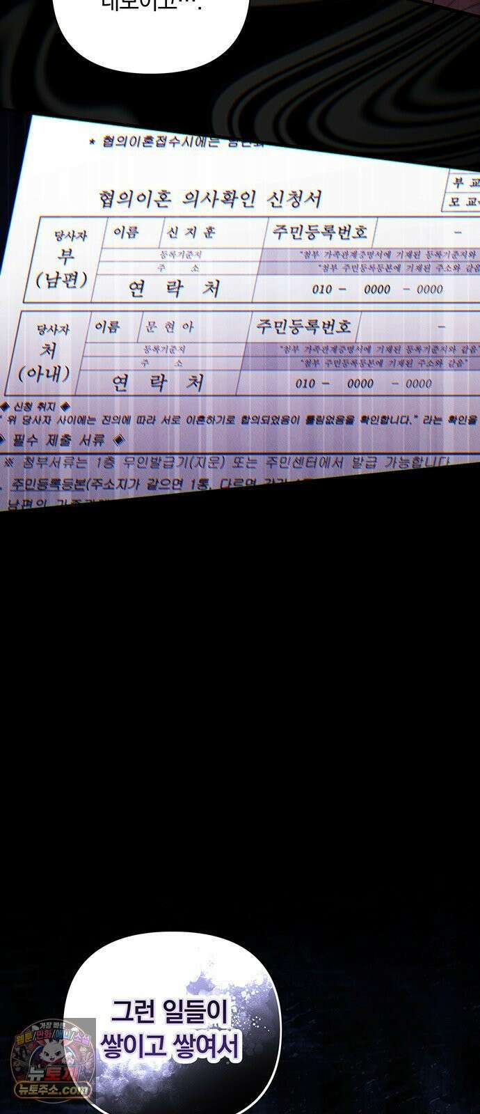 나쁜남자가 돼라! 12화 43