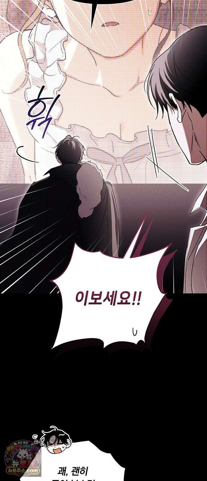 나쁜남자가 돼라! 12화 47
