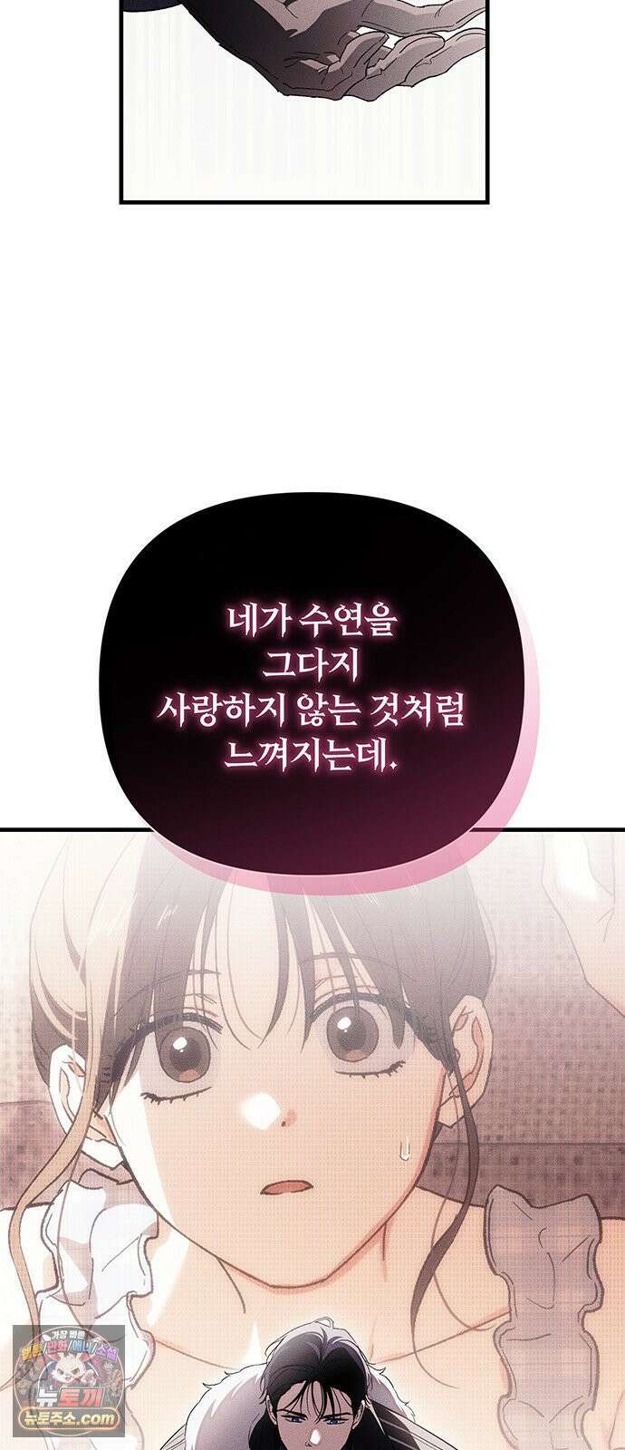 나쁜남자가 돼라! 12화 51
