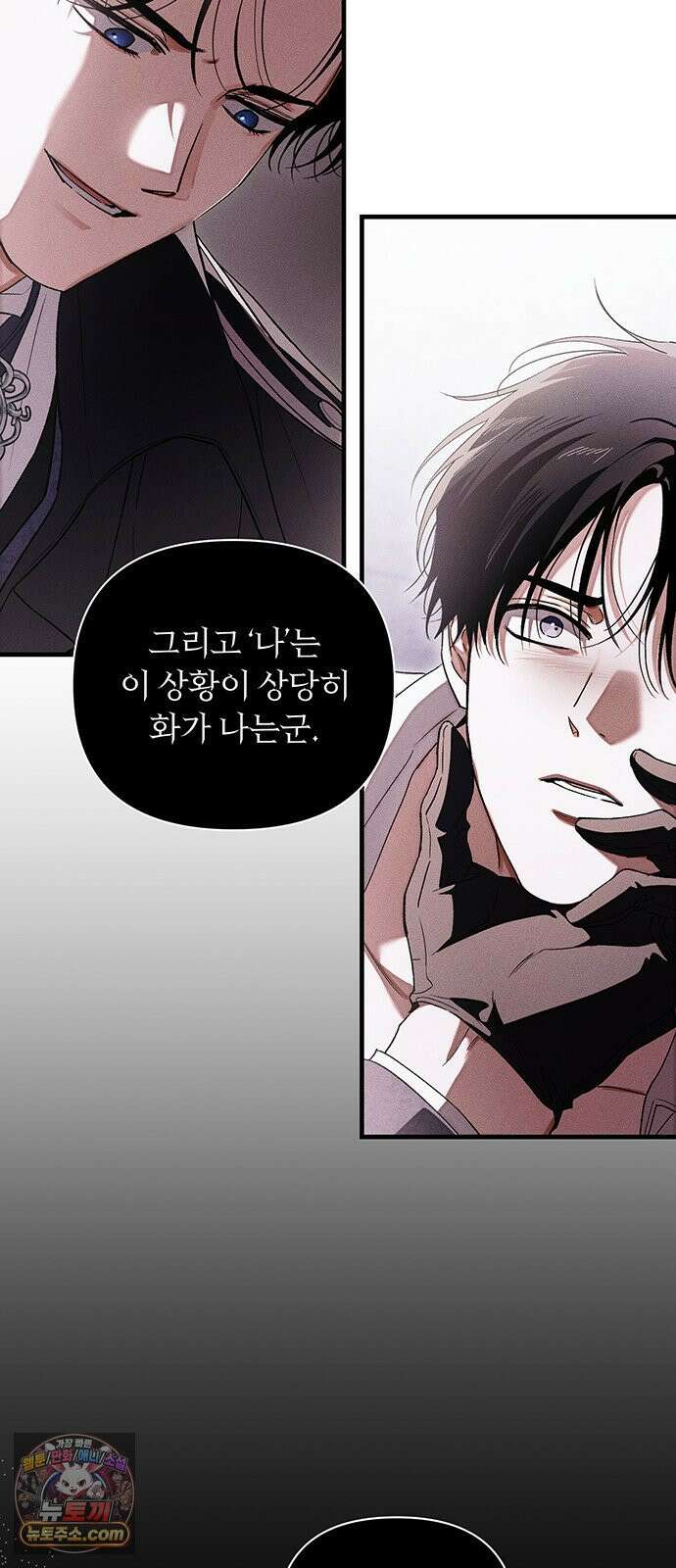 나쁜남자가 돼라! 12화 53
