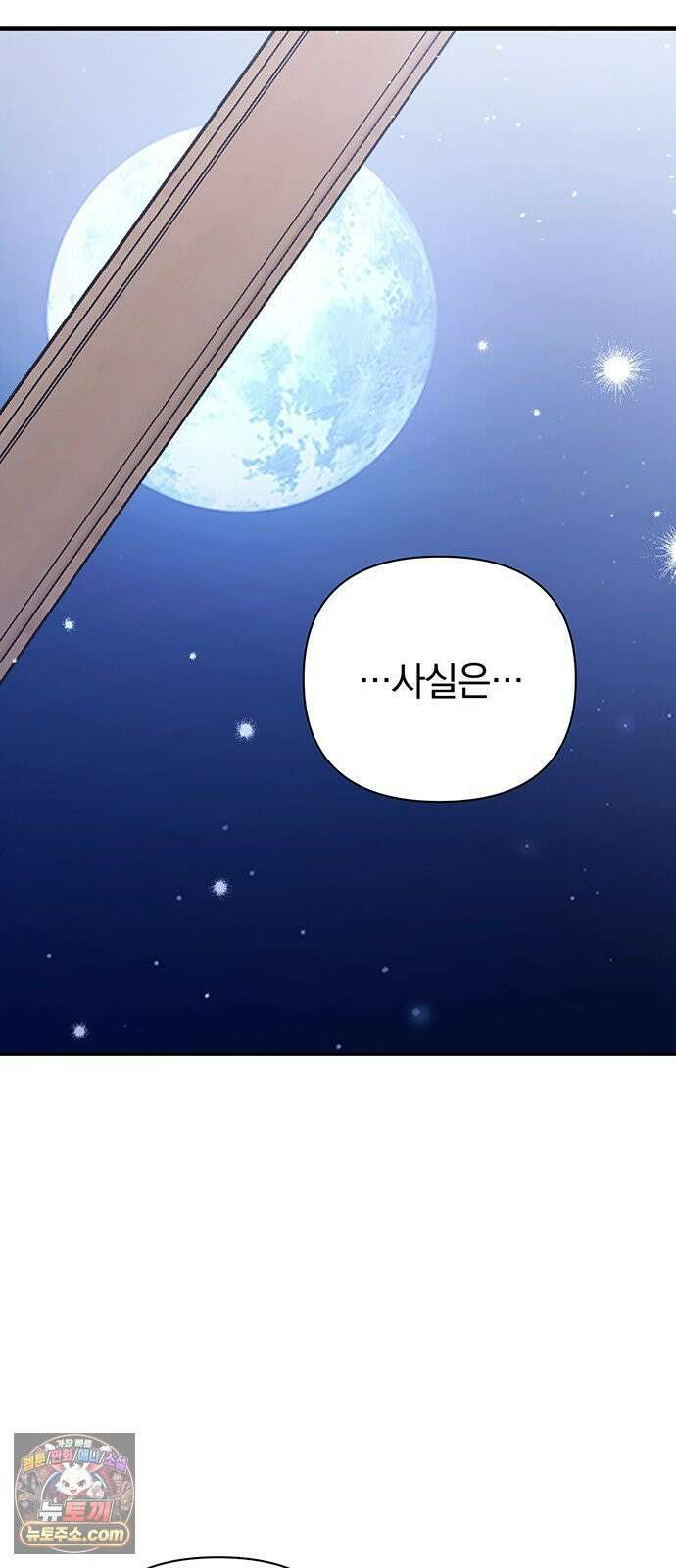 나쁜남자가 돼라! 12화 56