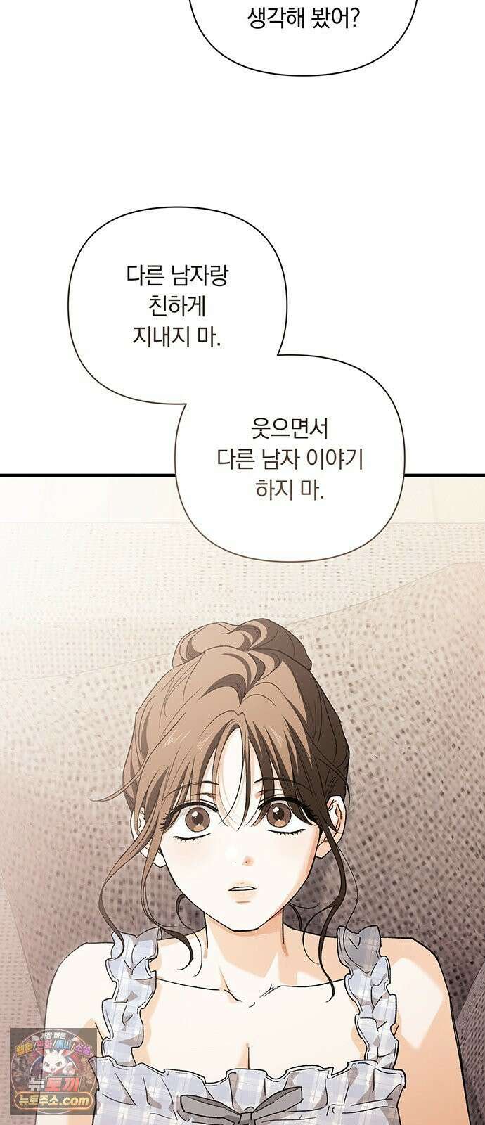 나쁜남자가 돼라! 12화 59