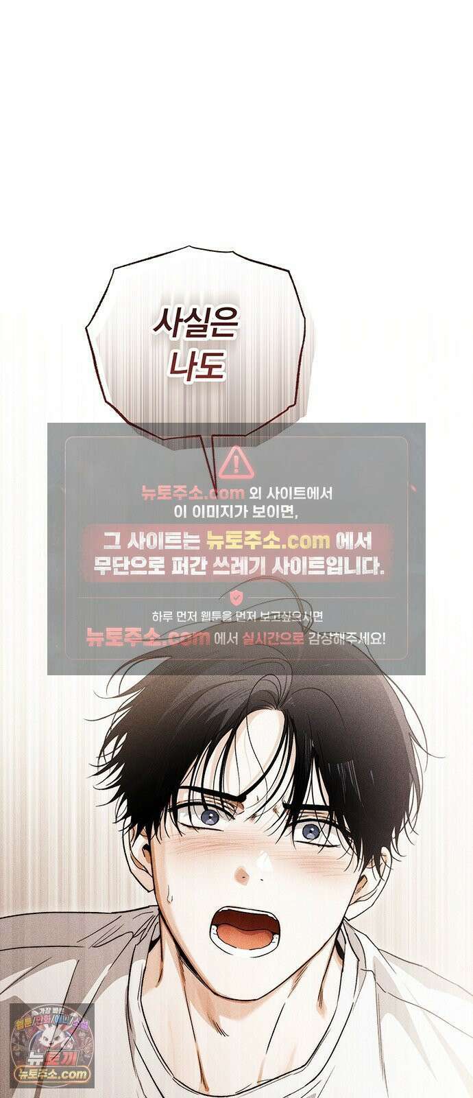 나쁜남자가 돼라! 12화 63