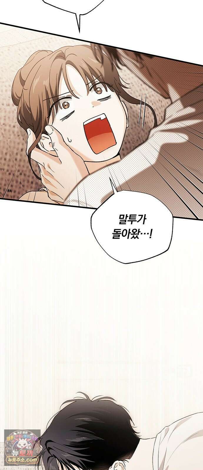 나쁜남자가 돼라! 12화 65