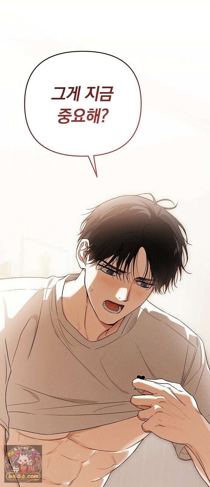 나쁜남자가 돼라! 12화 69