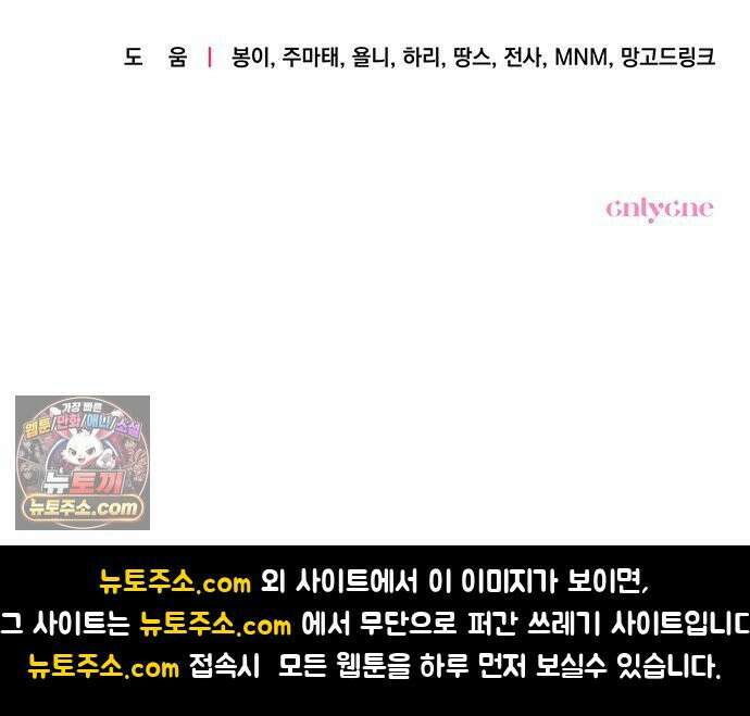 나쁜남자가 돼라! 12화 71
