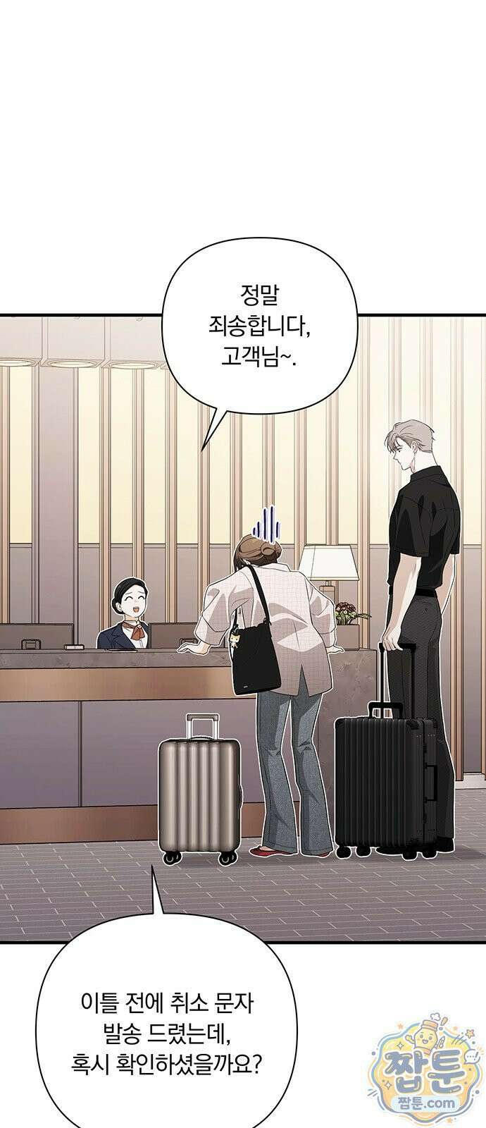 나쁜남자가 돼라! 21화 6