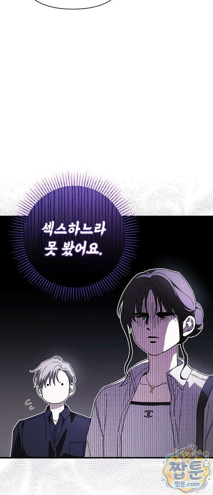 나쁜남자가 돼라! 21화 7