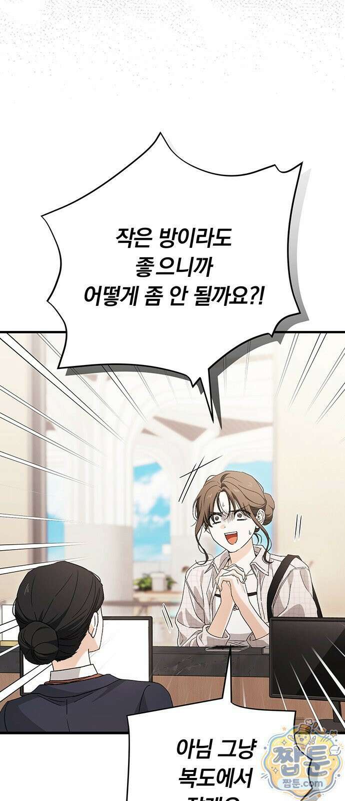 나쁜남자가 돼라! 21화 8