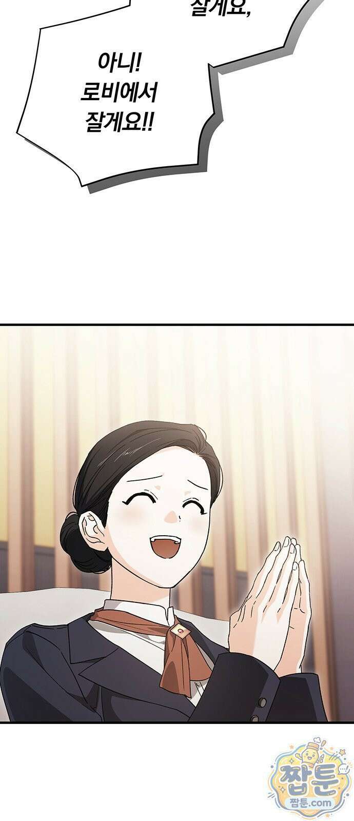 나쁜남자가 돼라! 21화 9