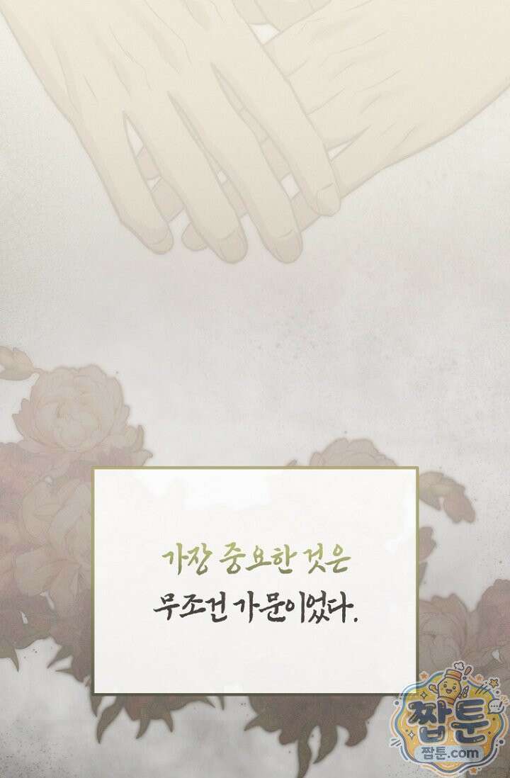 취한 그림자와 춤추는 봄 7화 2