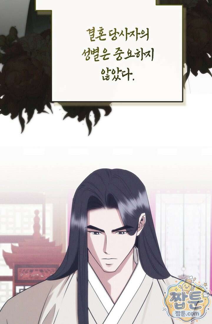 취한 그림자와 춤추는 봄 7화 4