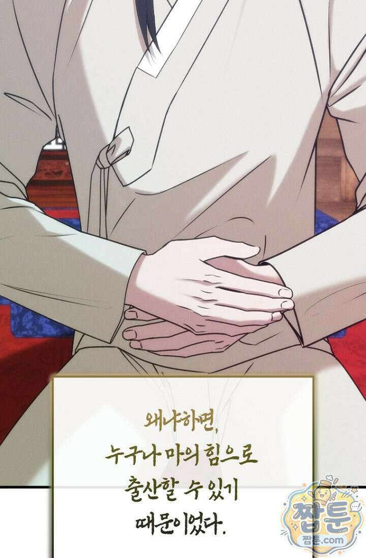취한 그림자와 춤추는 봄 7화 5