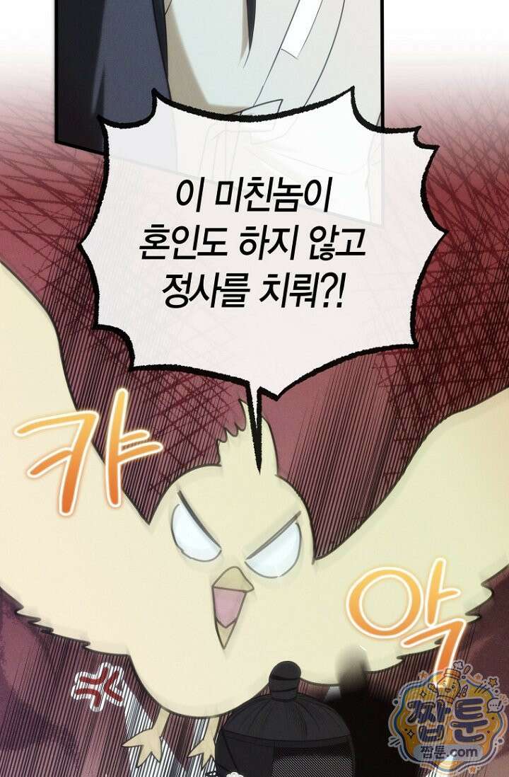 취한 그림자와 춤추는 봄 7화 7