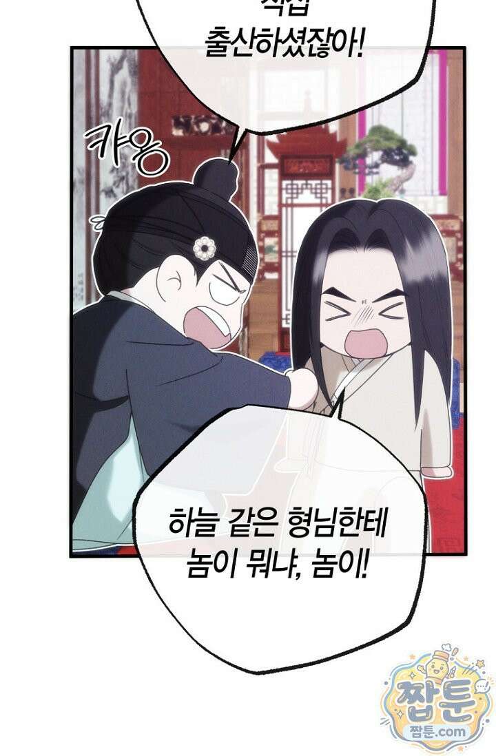 취한 그림자와 춤추는 봄 7화 10
