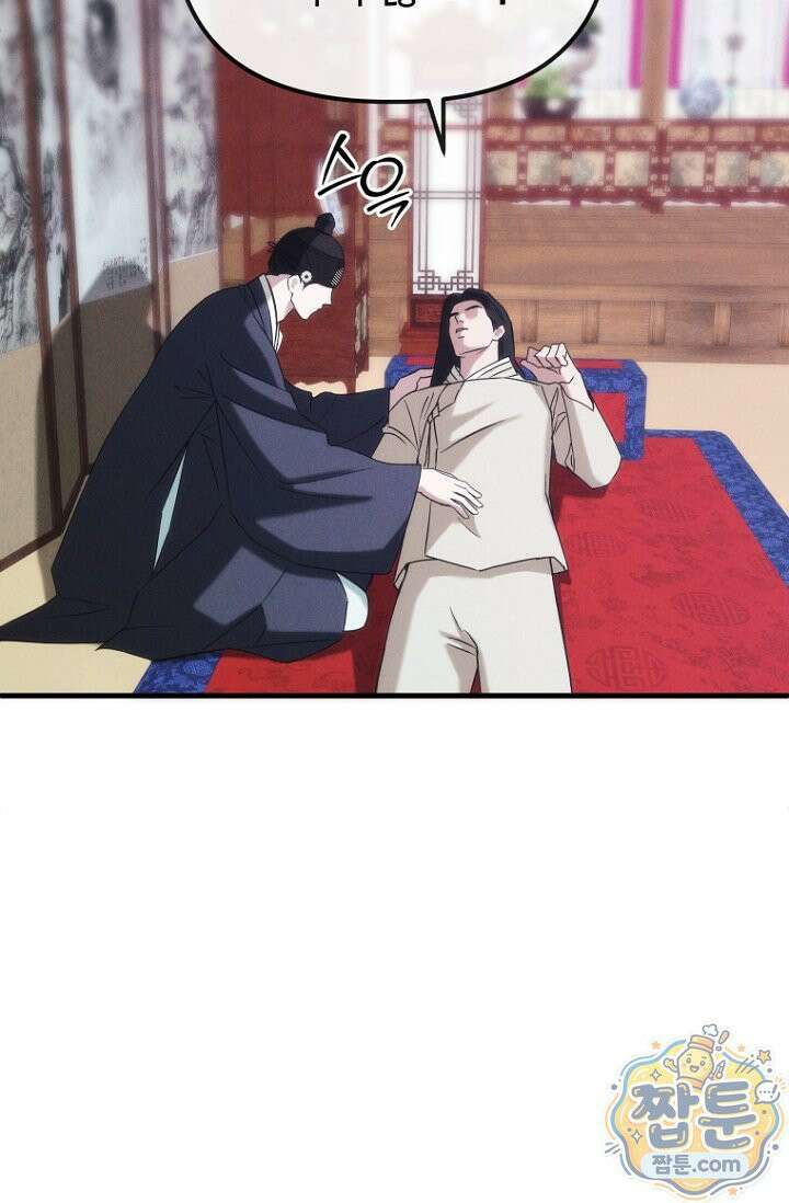 취한 그림자와 춤추는 봄 7화 13