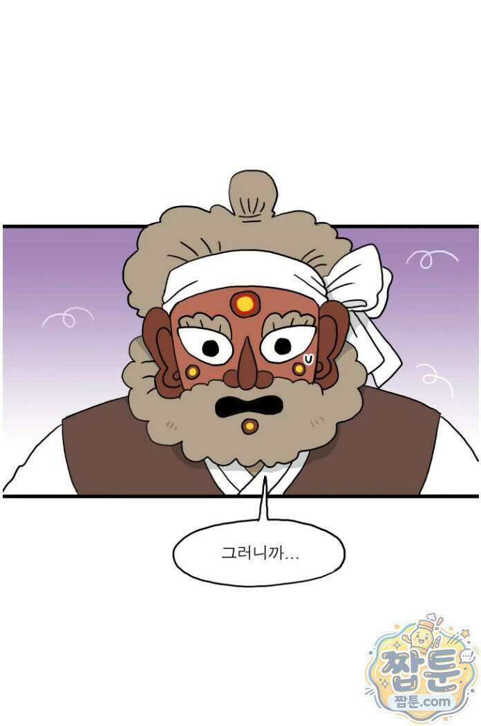 봄불은 여우불이어라 3화 9
