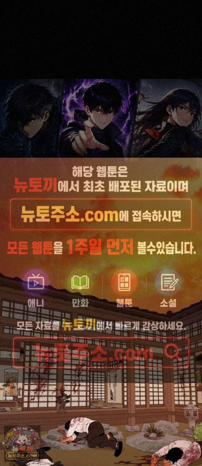 존X킬러 46화 1