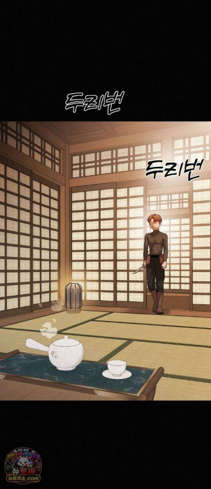 존X킬러 46화 4