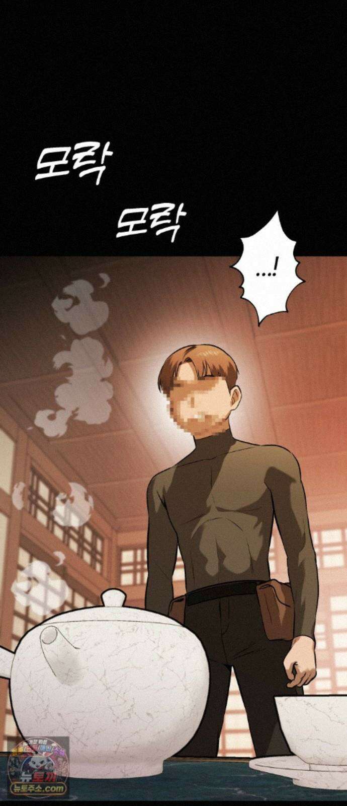 존X킬러 46화 5