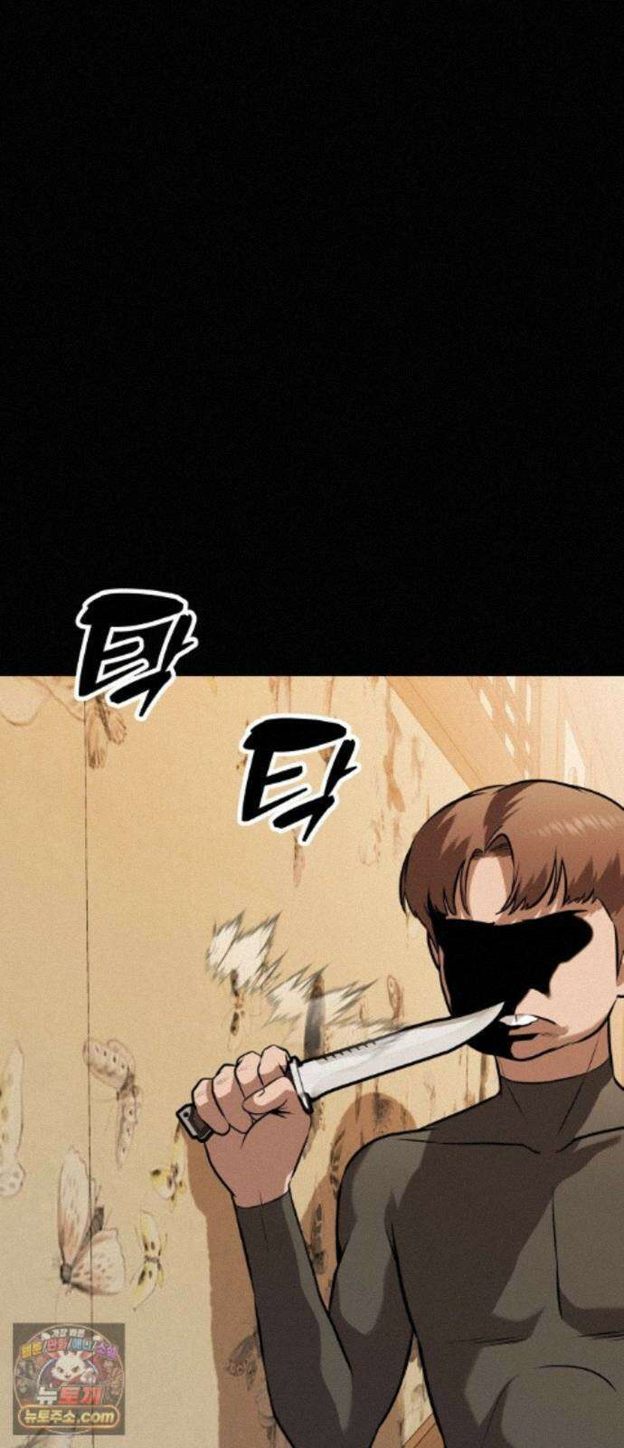 존X킬러 46화 6