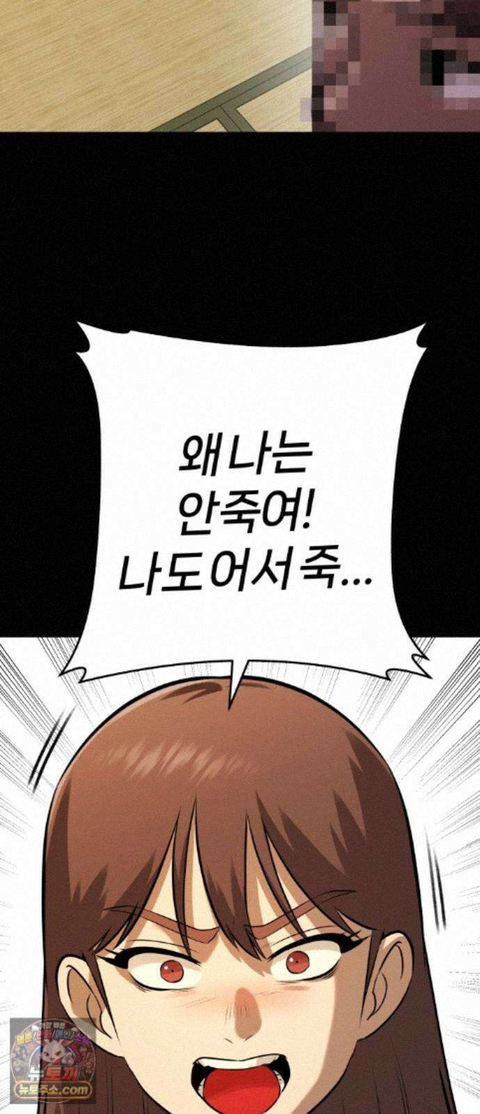 존X킬러 46화 17