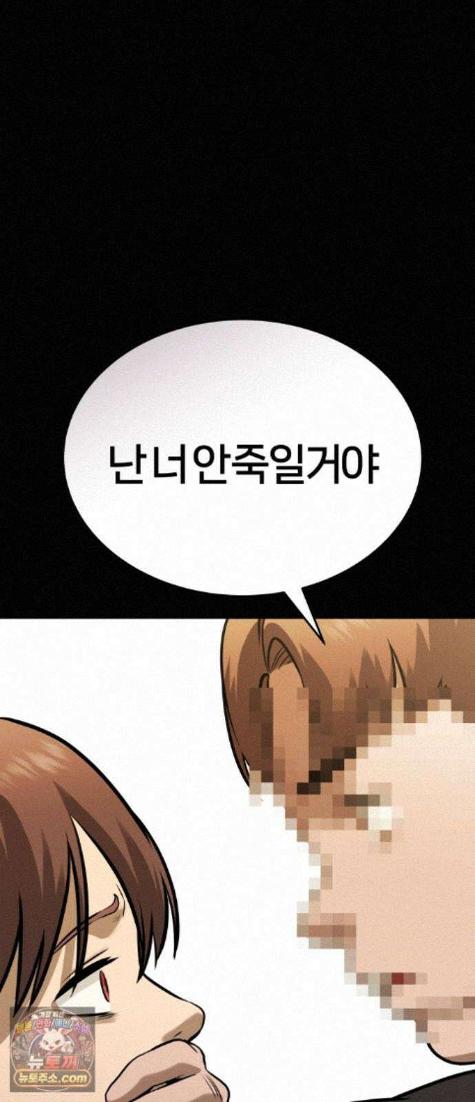 존X킬러 46화 20