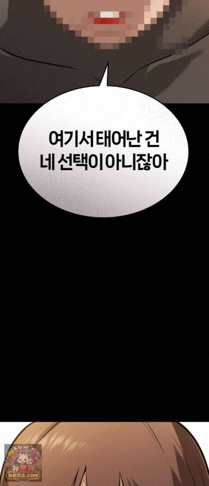 존X킬러 46화 22