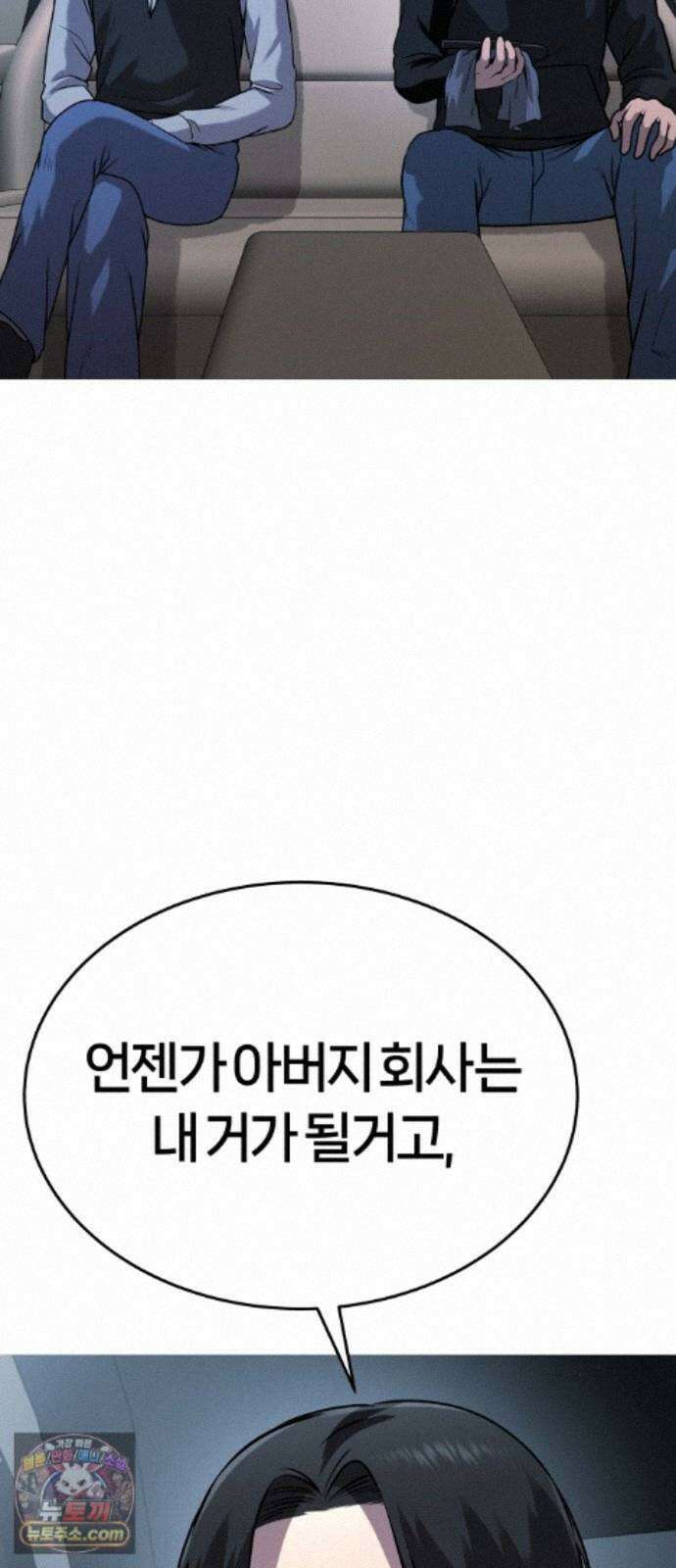 존X킬러 46화 44