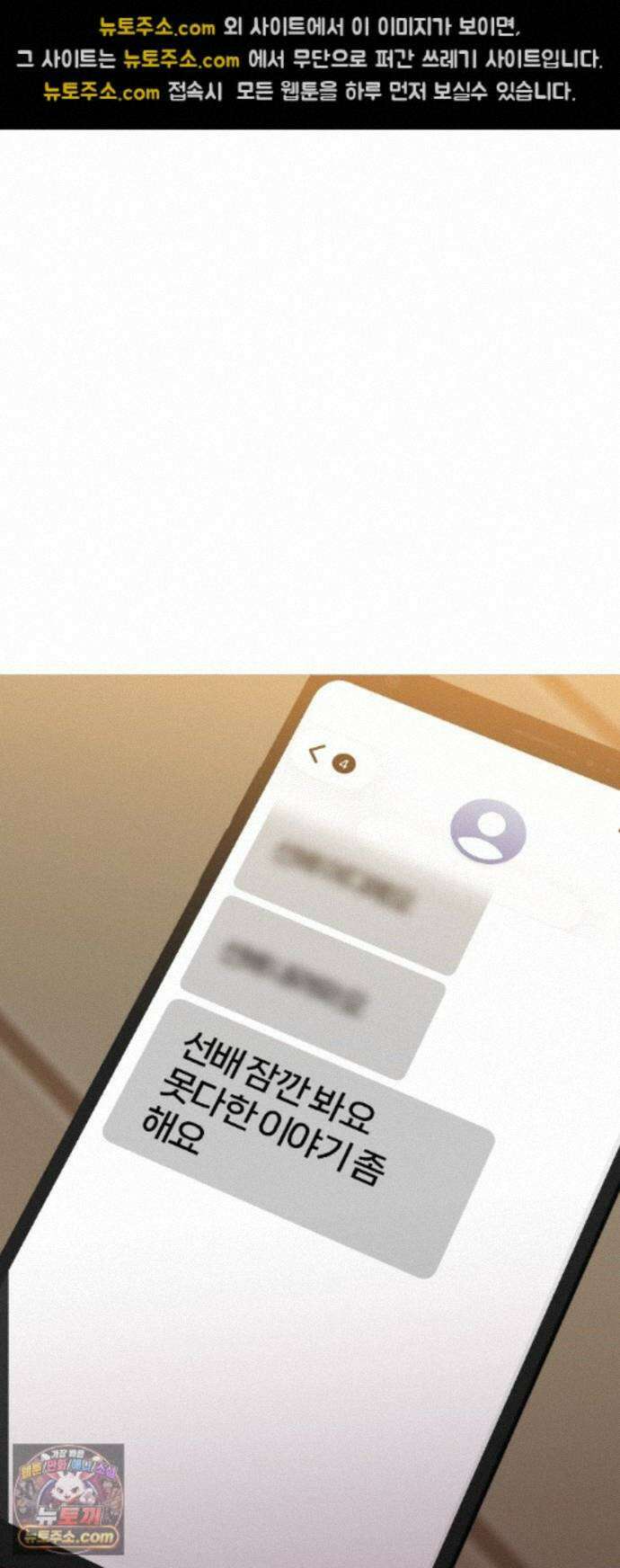 존X킬러 46화 54