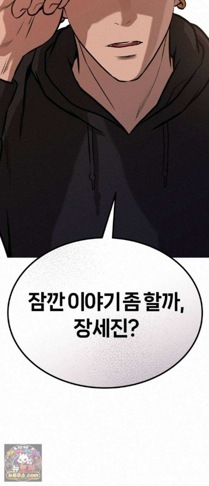 존X킬러 46화 62