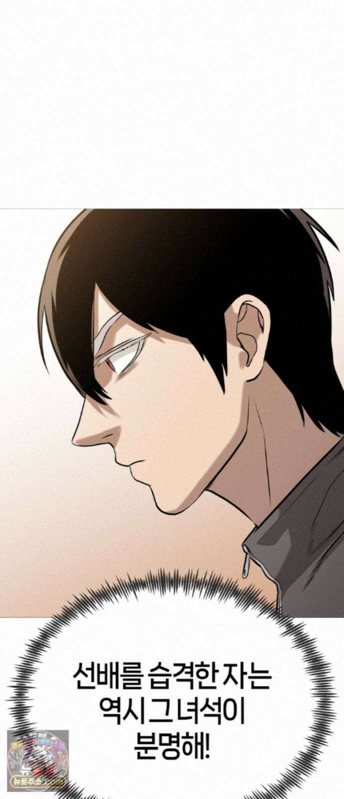 존X킬러 46화 64