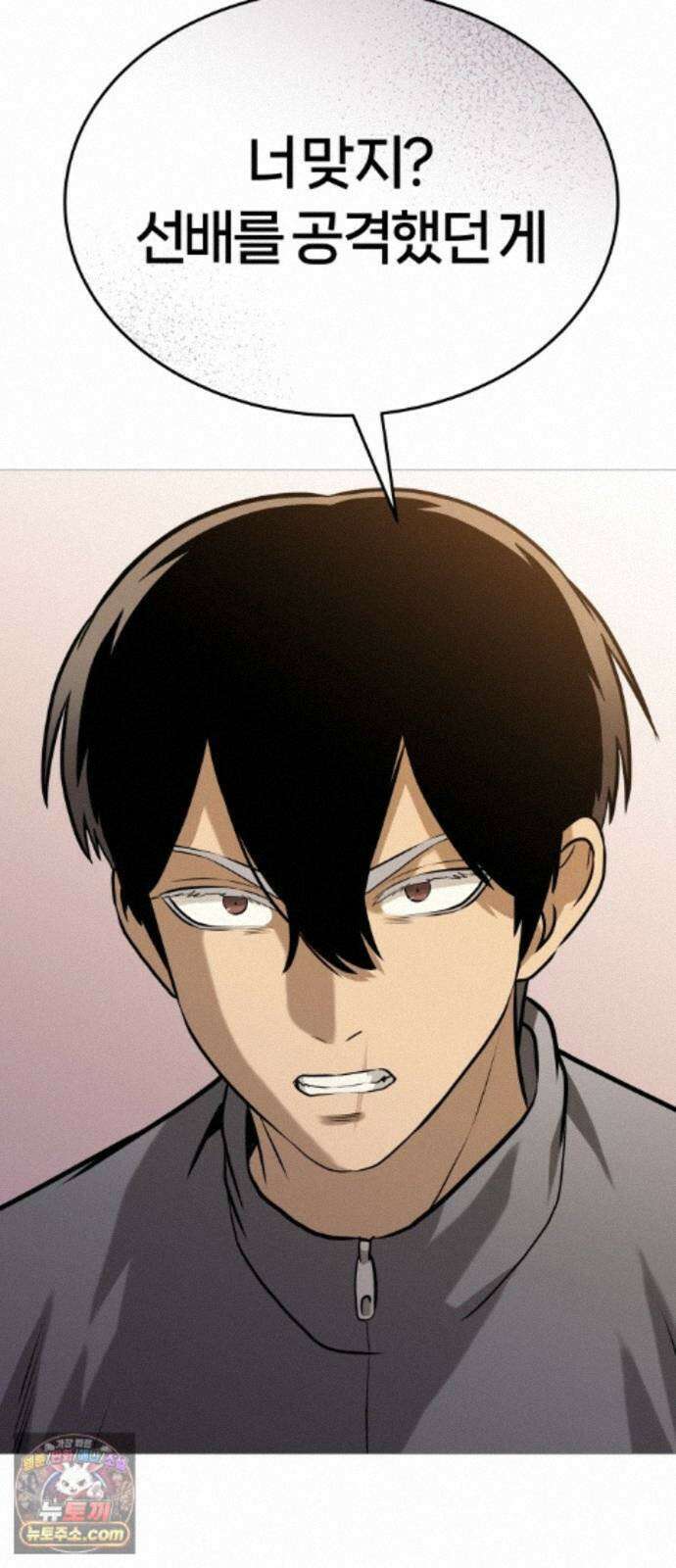 존X킬러 46화 79