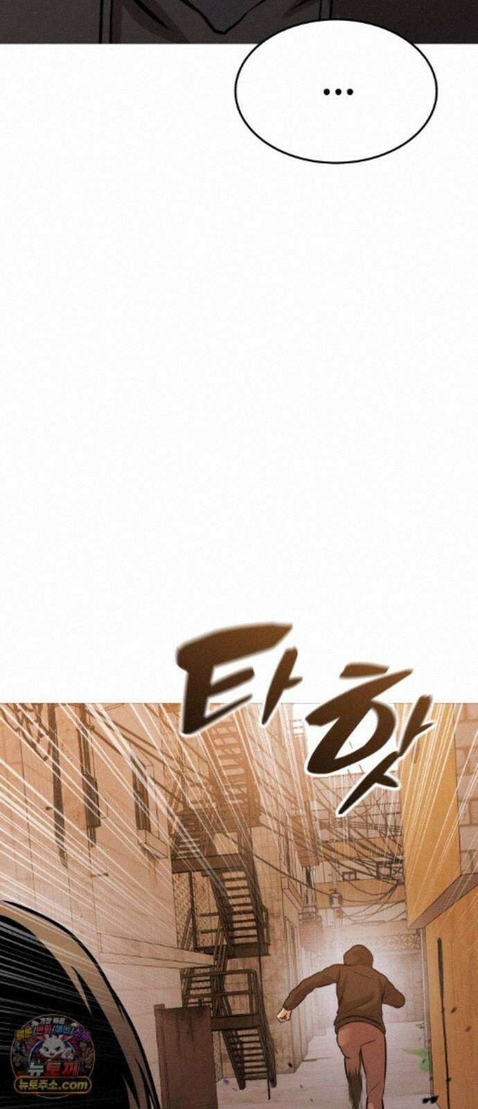 존X킬러 46화 81