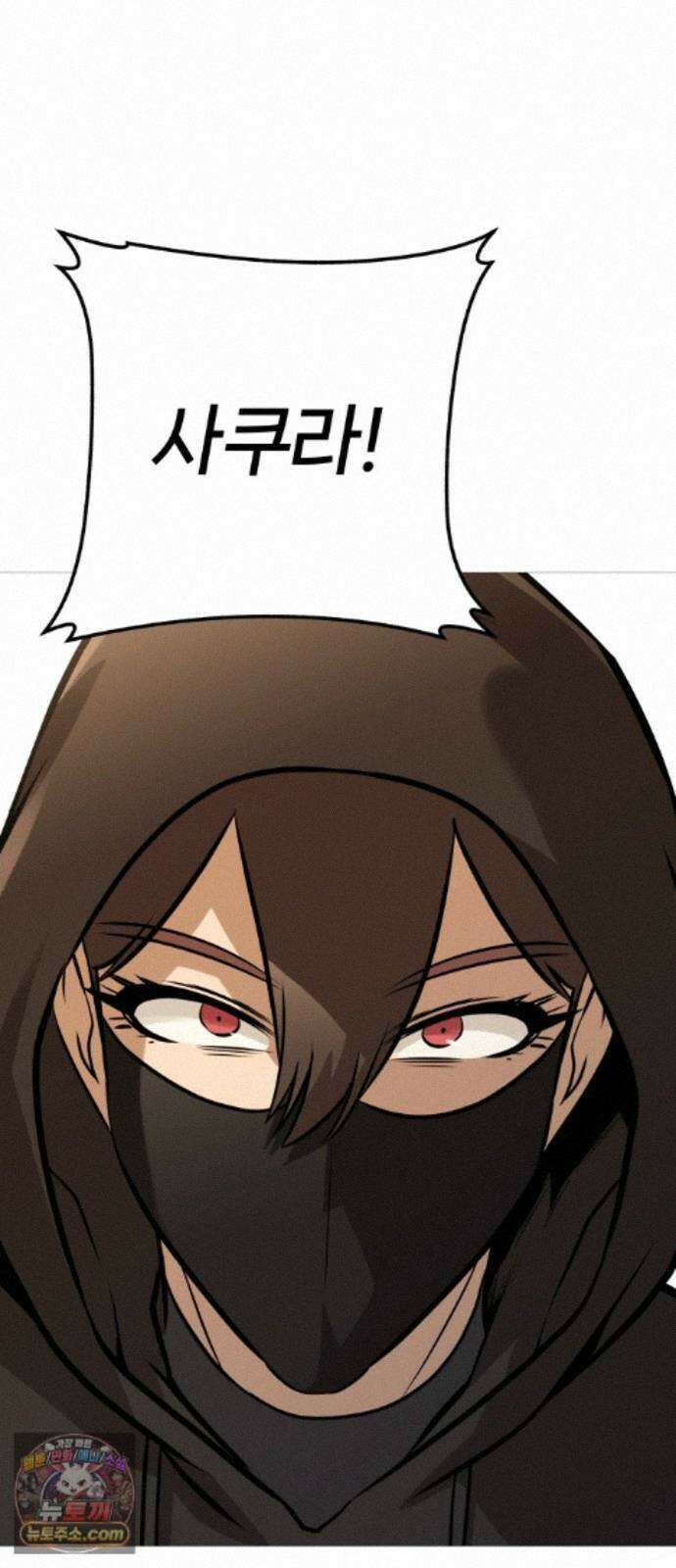 존X킬러 46화 89
