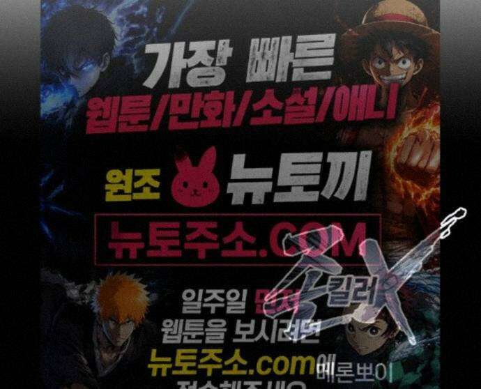 존X킬러 46화 107