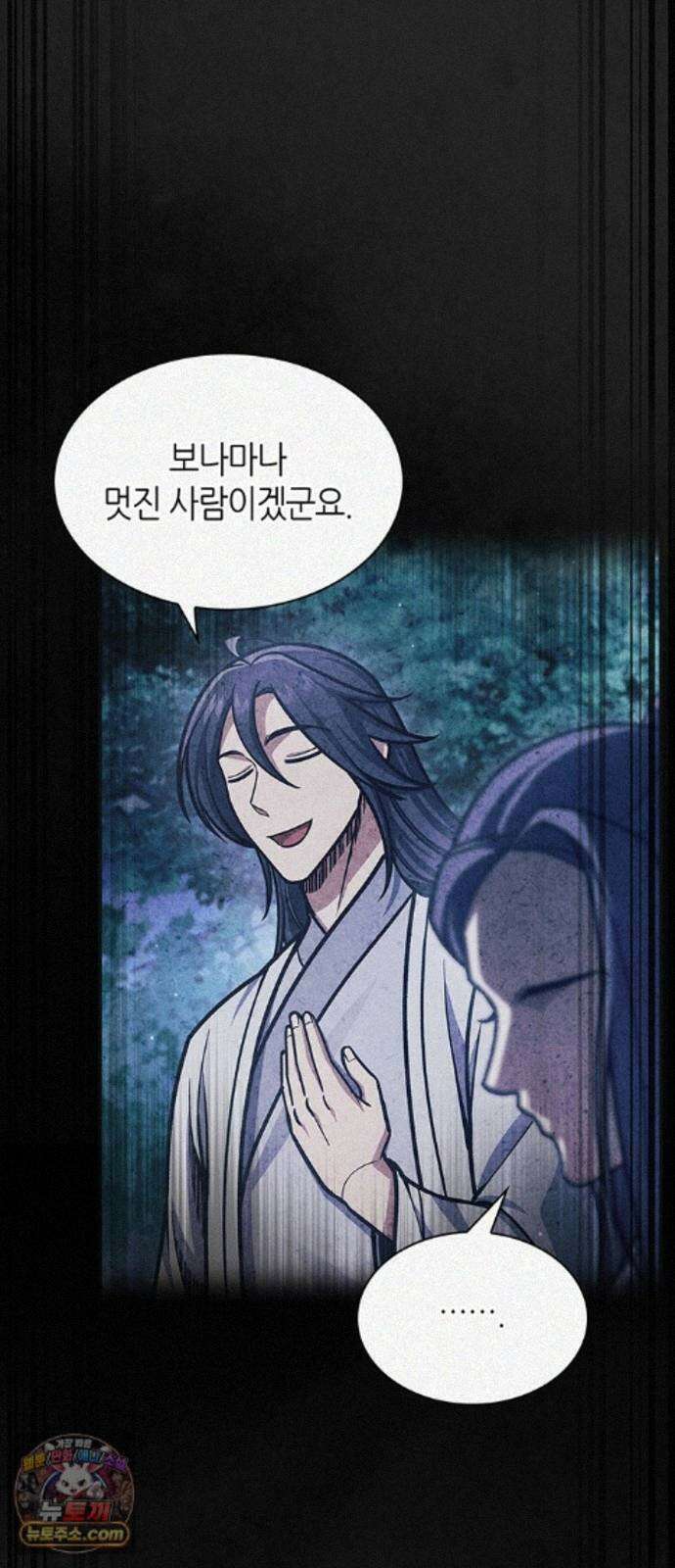 천화서고 대공자 180화 오늘 밤을 꼭 기억해요 2