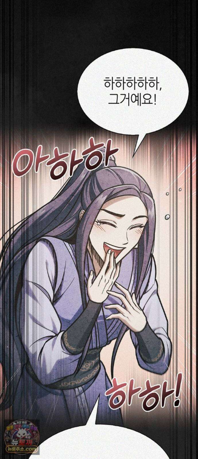 천화서고 대공자 180화 오늘 밤을 꼭 기억해요 3