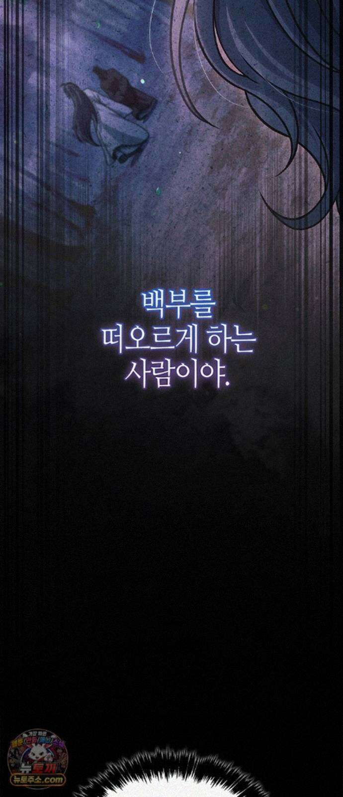 천화서고 대공자 180화 오늘 밤을 꼭 기억해요 6