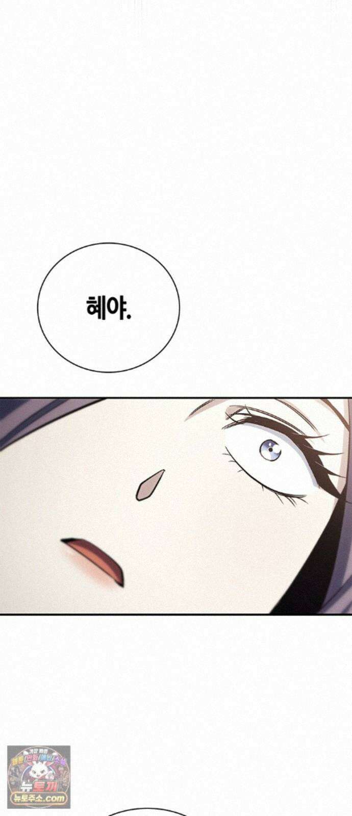 천화서고 대공자 180화 오늘 밤을 꼭 기억해요 10