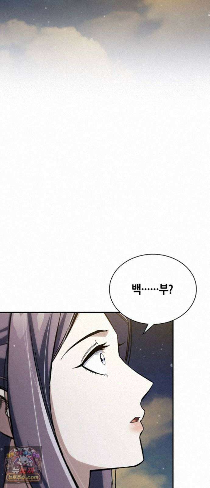 천화서고 대공자 180화 오늘 밤을 꼭 기억해요 14