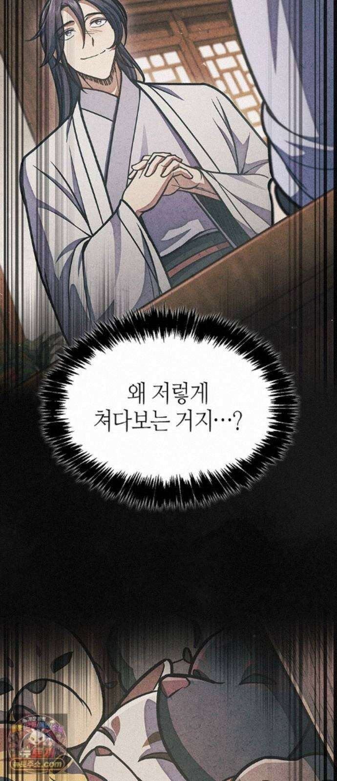 천화서고 대공자 180화 오늘 밤을 꼭 기억해요 18