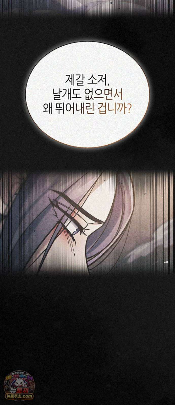 천화서고 대공자 180화 오늘 밤을 꼭 기억해요 25