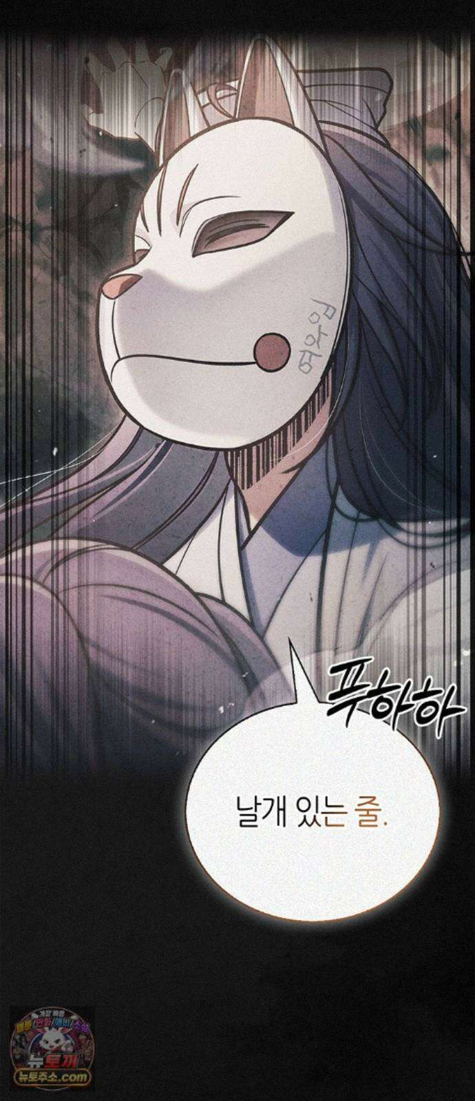 천화서고 대공자 180화 오늘 밤을 꼭 기억해요 28