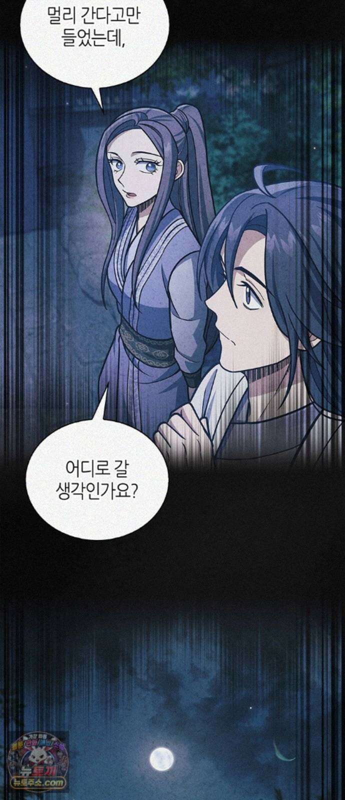 천화서고 대공자 180화 오늘 밤을 꼭 기억해요 30